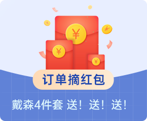 家博会订单摘红包